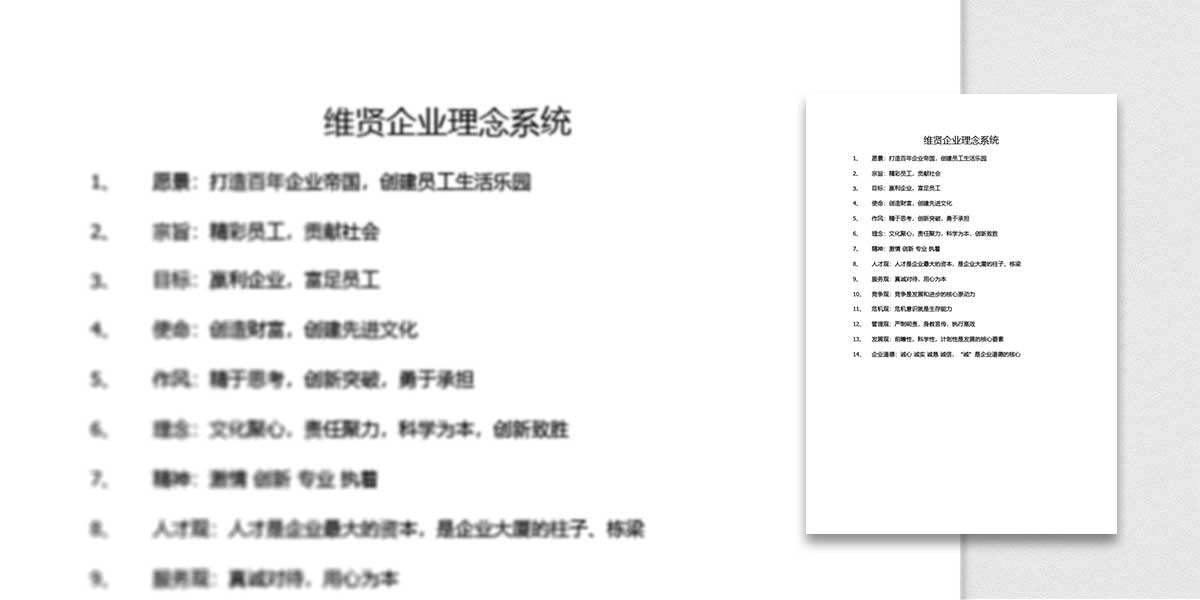 企业文化塑造,企业文化顶层设计,企业定位