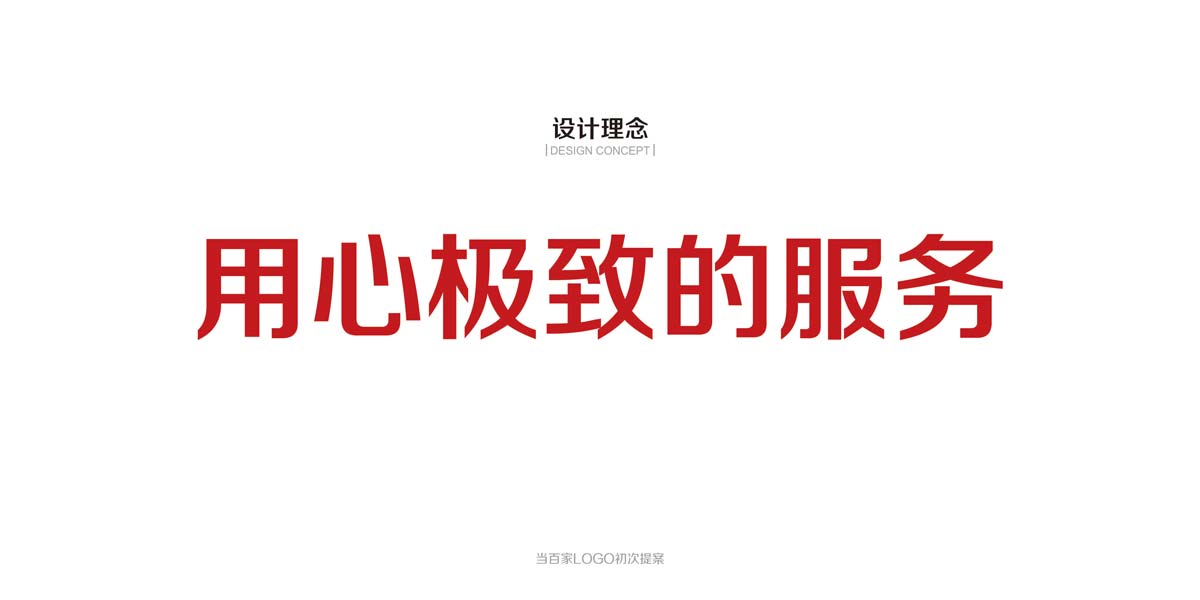 合正策划,品牌策划,企业品牌商标设计,品牌logo创意,品牌策划公司,品牌咨询诊断,品牌全案策划,品牌设计,品牌设计全案,品牌营销策划公司